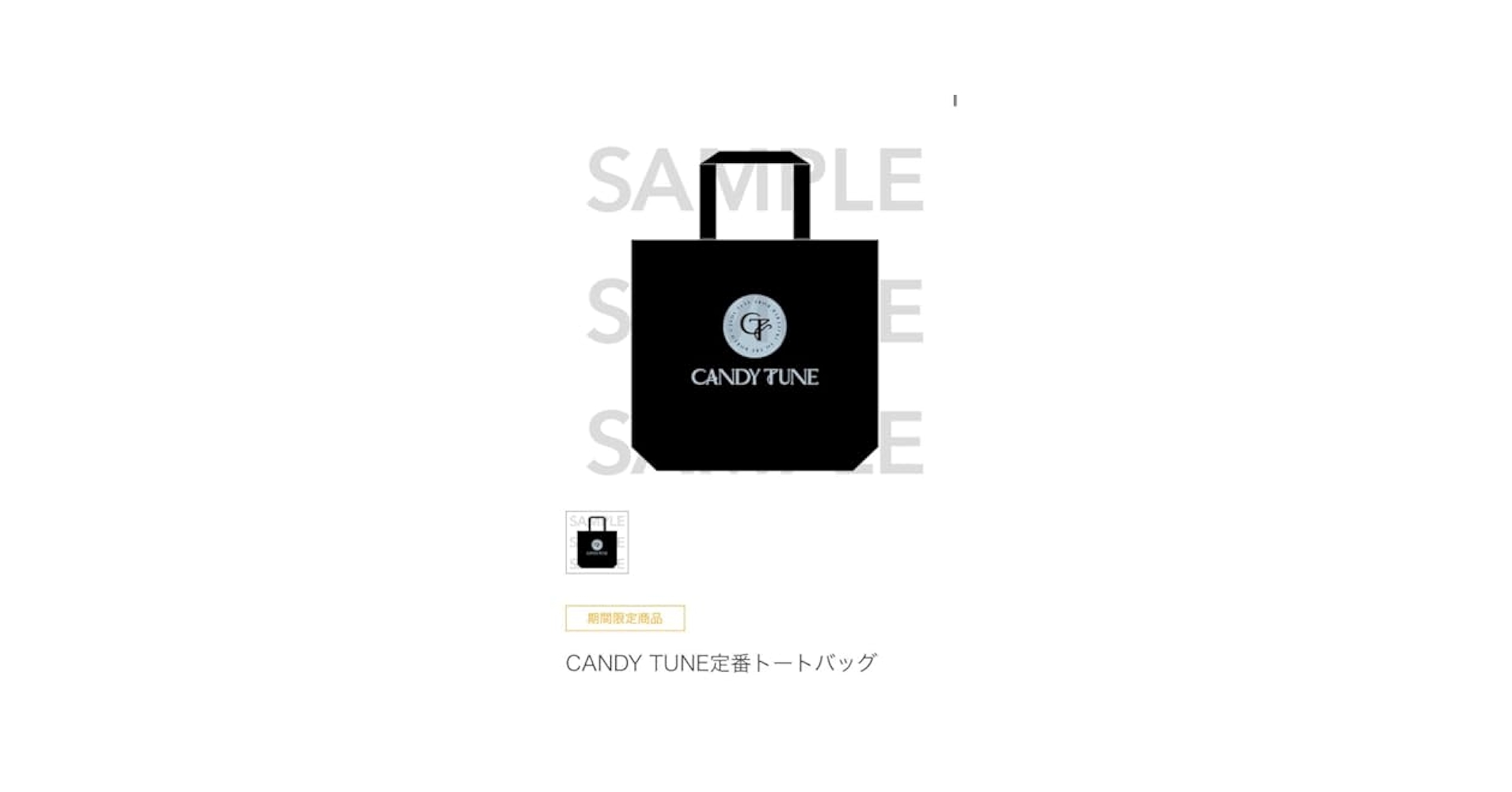 CANDY TUNE 定番トートバッグ、オフィシャルペンライト　ver.4 CANDY TUNE ペンライト Ver.4 - メルカリ