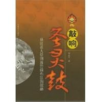 藏獒 7500661215 Book Cover