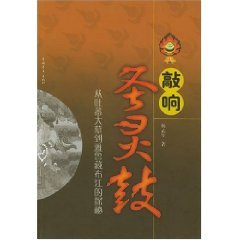 Paperback drums sounded the Holy Spirit: from the tomb to the Brahmaputra in Tibet Quest [paperback] [Chinese] Book