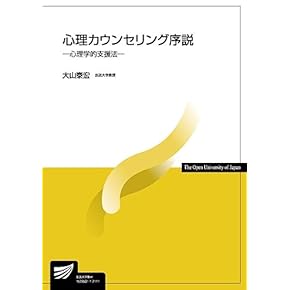 Amazon.co.jp: 放送大学テキスト - 大学・大学院: 本