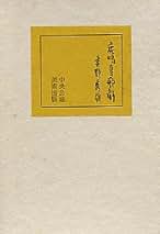 吉野秀雄全歌集 Amazon.co.jp: 吉野秀雄全歌集 : 吉野秀雄: 本