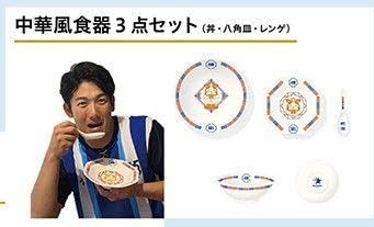 Amazon.co.jp: 横浜DeNAベイスターズ 2024年 ファンクラブ入会特典 