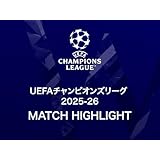 UEFAチャンピオンズリーグ MATCH HIGHLIGHT