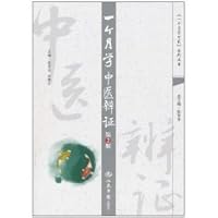 month study of TCM 750914261X Book Cover