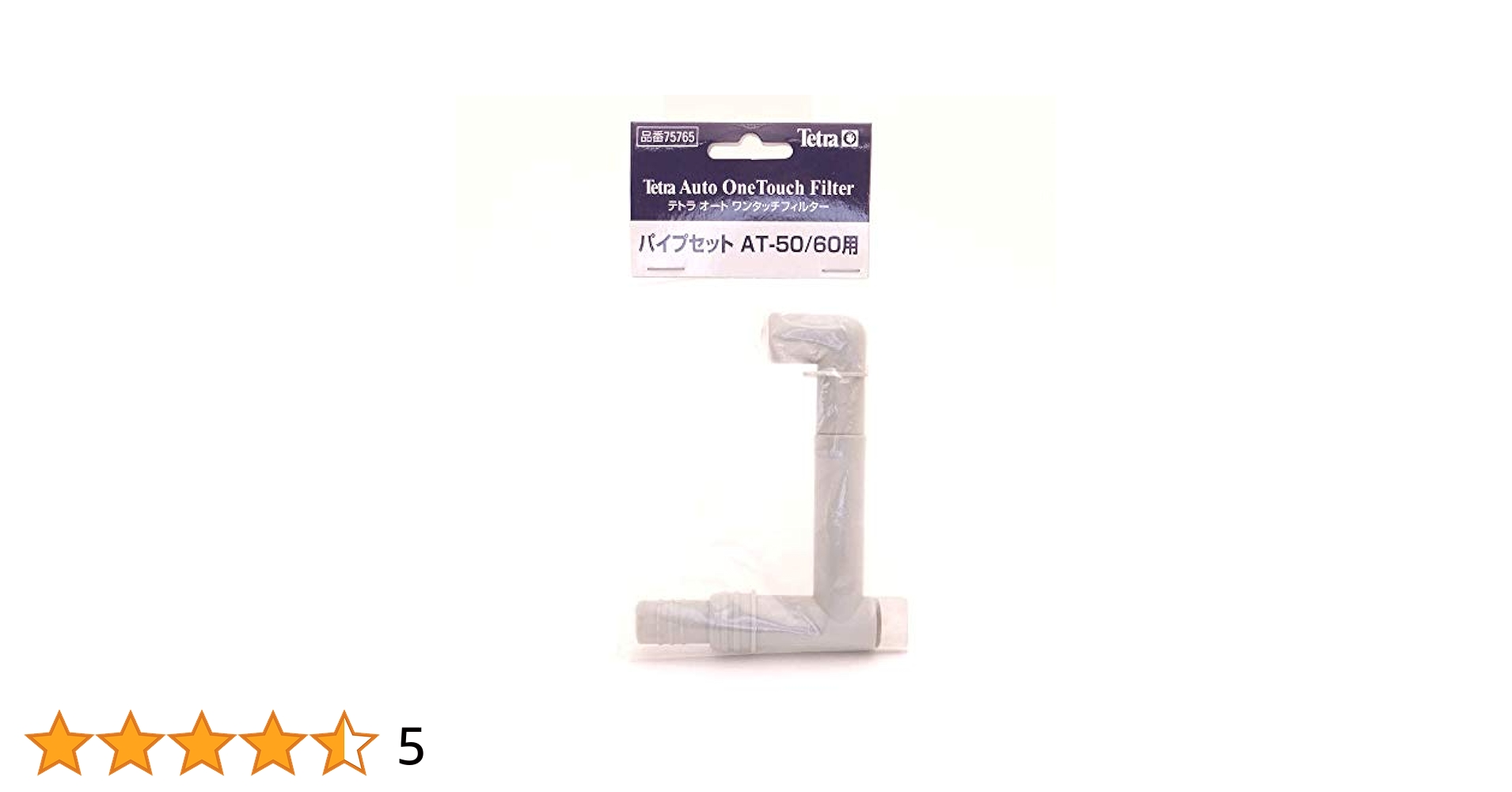 専用】テトラポッド大サイズ(幅5cm) 60個セット
