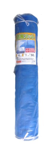 シンセイ 防風ネット 4mm 1×50m