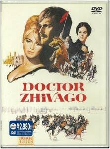 Amazon.co.jp: DVD ドクトル・ジバゴ 特別版 Doctor Zhivago デヴィッド・リーン 監督 オマー・シャリフ ...