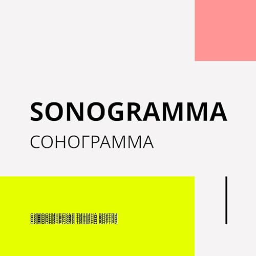 Sonogramma | Сонограмма Titelbild