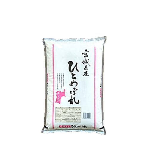 [令和6年産・白米]宮城県栗原市産 ひとめぼれ 2kg (2kg×1袋)