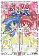 Vol. 13-Fushigi Boshi No Futago Hime