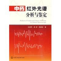 IR and identification of traditional Chinese medicine 7122077950 Book Cover