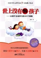 There is No Lazy Children in the World: 101 Strategies Making Children Actively Learn 780220772X Book Cover