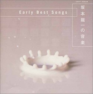 Amazon.co.jp: 坂本龍一の音楽 ― early best songs: ミュージック