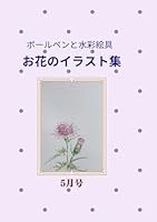 ?????????5? ??????? 5??: ???????????? ????? (Japanese Edition) B0F6CY4BCX Book Cover