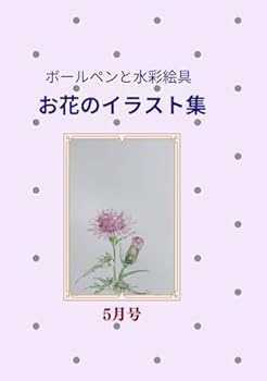 Paperback ?????????5? ??????? 5??: ???????????? ????? (Japanese Edition) [Japanese] Book