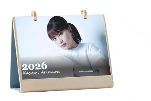有村架純 カレンダー」の人気商品一覧 | 安い商品を通販サイトから探す 有村架純 カレンダー」の人気商品一覧 | 安い商品を通販サイトから探す