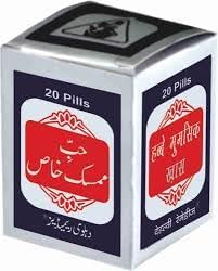 HABBE MUMSIK KHAS 20Pills pack of 2