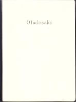 Ofudesaki: The Tip of the Divine Writing Brush B0007AEPKE Book Cover