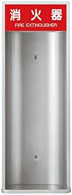 Shin-Kyowa SK-FEB-5 Fire Extinguisher Box Half Embedded Open Type Silver Metallic