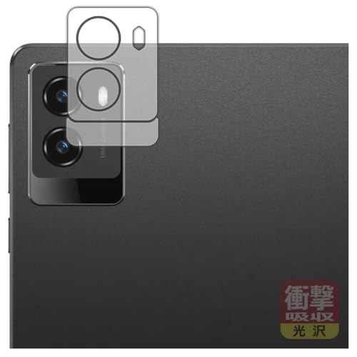 PDA�H�[ Lenovo Legion Tab (8.8�h, 3) �Ή� �Ռ��z��[����] �ی� �t�B���� [�J���������Y���p] �ϏՌ� ���{��