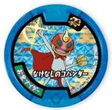 U･S･O/必殺技(ブルー)/妖怪ウォッチ d2ldlup 中古】(未使用・未開封品) 【妖怪メダル】U・S・O/必殺技(ブルー