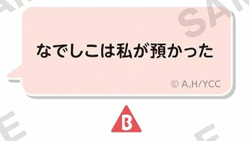 【大垣千明B】 ゆるキャン△ ふきだしバッジ