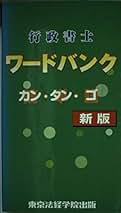 【中古】 新・明解民法 ２ 新版/東京法経学院 Amazon.co.jp: 東京法経学院: 本