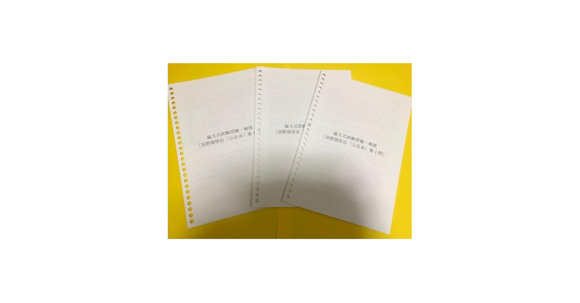 司法試験ペースメーカー論文答練解説 全科目 伊藤塾 2026年合格目標 司法試験 CBTペースメーカー答練パック | 対策
