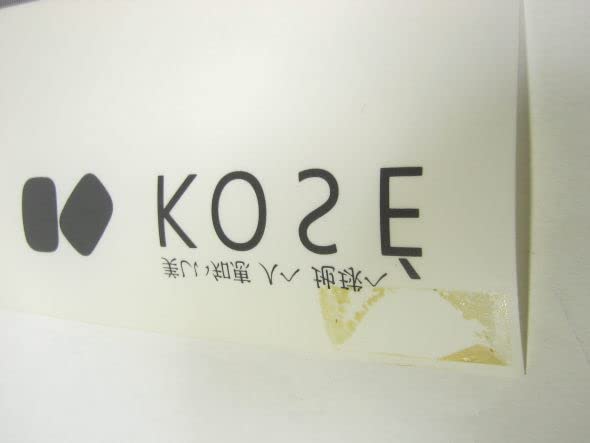 Amazon.co.jp: B2版 コルトン ポスター 中山美穂 コーセー KOSE アンテ