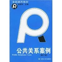 National General textbooks: Public Relations (Revised Edition) 7212009199 Book Cover