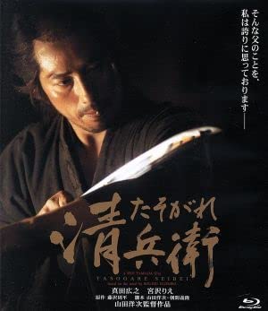 たそがれ清兵衛 [Blu-ray] wgteh8f Amazon.co.jp: たそがれ清兵衛 [DVD] : 真田広之, 宮沢りえ
