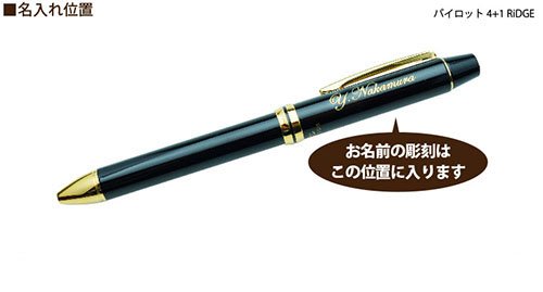 Amazon | 名入れ多機能ペン 4+1 RiDGE フォープラスワン リッジ 黒・赤
