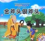 Paperback gold silver ax ax superfluous (with CD) [Chinese] Book