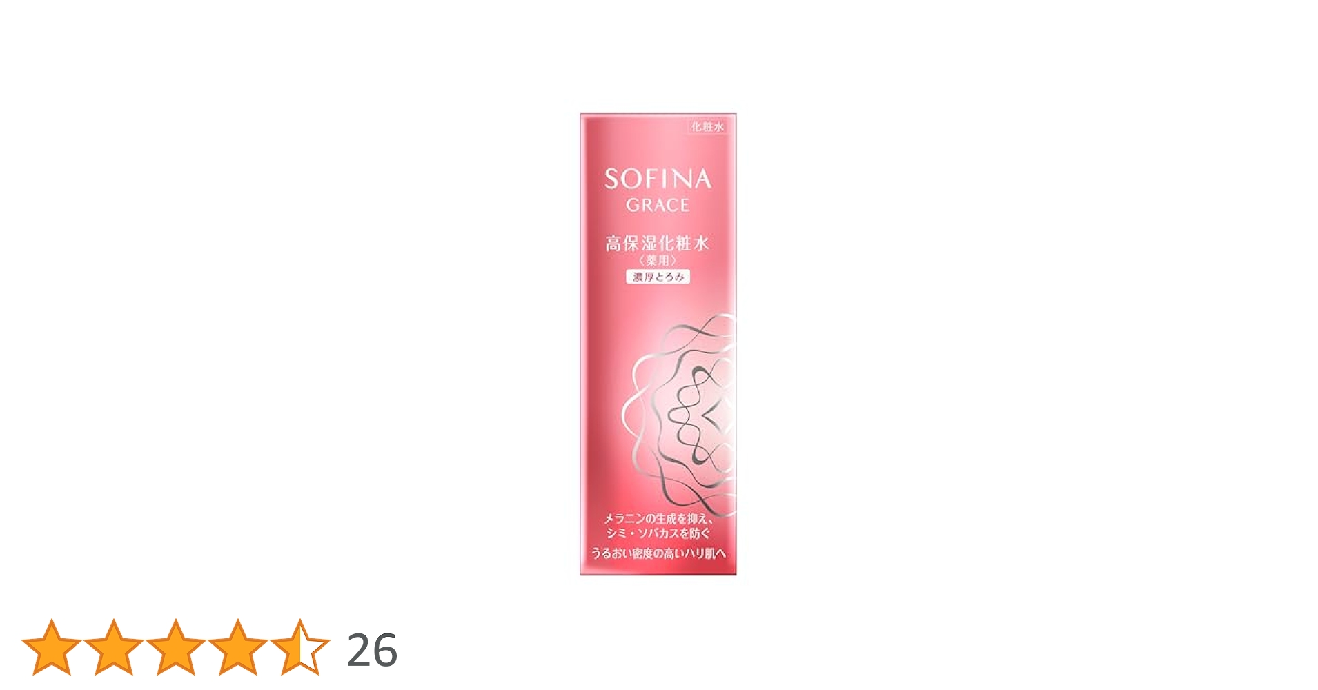 Amazon | ソフィーナグレイス 高保湿化粧水(美白) 濃厚とろみ