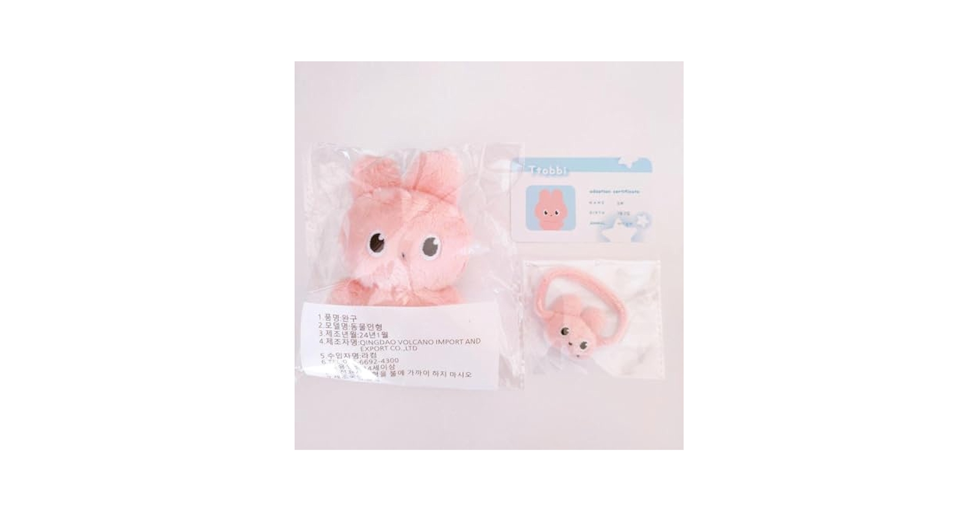 Amazon.co.jp: RIIZE ウォンビン ぬいぐるみ 10cm 또삐 トッピ