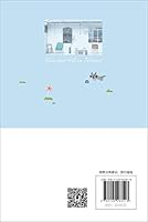 藏在小日子里的慢调台湾 7122263517 Book Cover