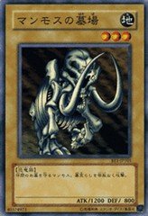 【遊戯王シングルカード】 《ビギナーズ・エディション1》 マンモスの墓場 ノーマル be1-jp105