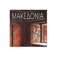Macedonia Land of Alexander the Great 9608627672 Book Cover