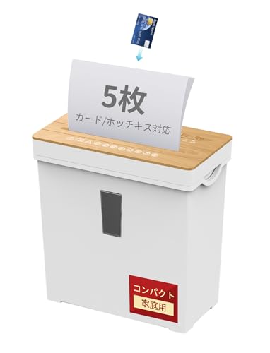 Amazon.co.jp: シュレッダー 家庭用 業務用 8枚同時細断 コンパクト
