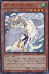 Amazon.co.jp: ハーピィ・ダンサー 【UR】 VJMP-JP076-UR [遊戯王
