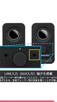 Amazon.co.jp: Logicool ロジクール: PCスピーカー