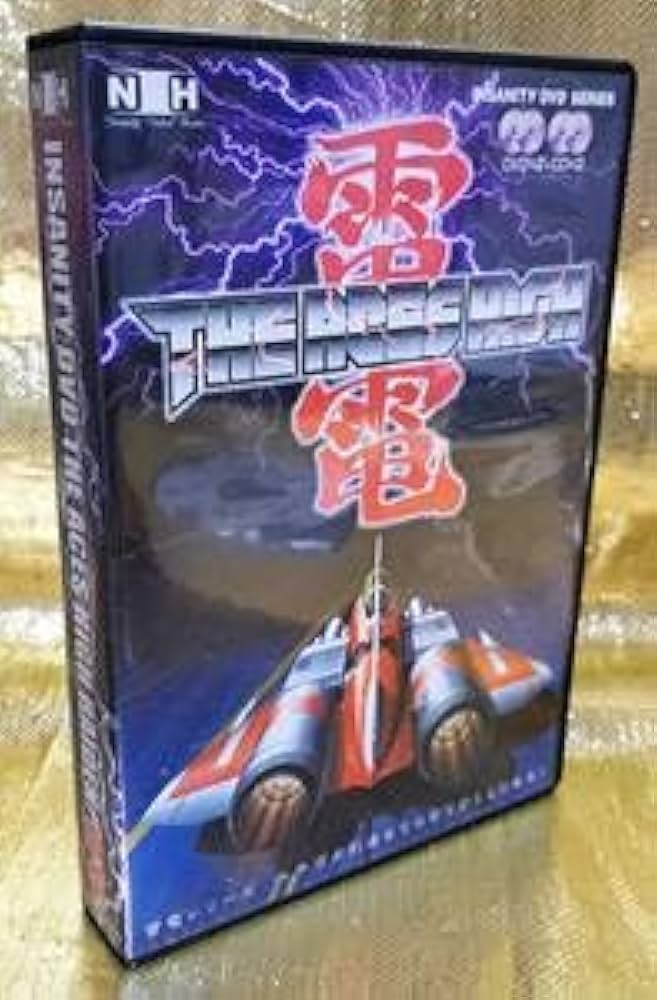 【未開封】DVD INSANITYDVD THE ACES HIGH 雷電 Amazon.co.jp: ゲーム攻略DVD &CD INSANITY DVD THE ACES HIGH