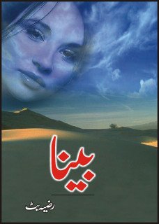 Hardcover Beena [Urdu] Book