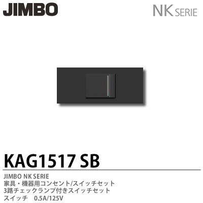 Amazon | 【JIMBO】神保電器 NKシリーズ 家具・機器用コンセント