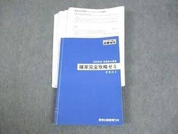 大数ゼミ 微積分重点攻略ゼミ Amazon.co.jp: WY11-081 東京出版教育ラボ 大数ゼミ 数学 高校生