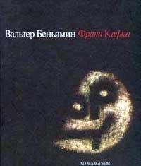 Benjamin über Kafka. Texte, Briefzeugnisse, Aufzeichnungen