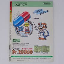 ゲームボーイmagazine　17号 ゲームボーイmagazine 17号