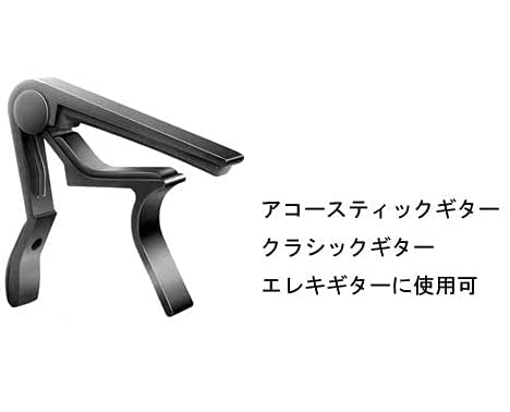 エレキギター ピック カポ付き Amazon | RocksoN ワンタッチ ギター カポタスト ファイバー