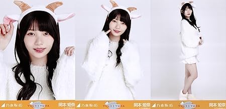 乃木坂46 岡本姫奈 生写真 乃木コレ コンプ 10thBDライブ衣装 SR R Amazon.co.jp: 乃木坂46 生写真 ごんぞうカチューシャ 3種コンプ 岡本