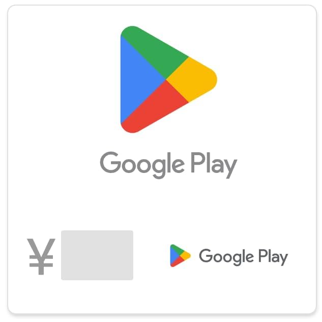 Google Play ギフトコード
